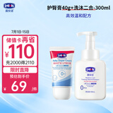 露安适护臀膏40g+洗沐二合一300ml