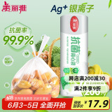美丽雅保鲜袋背心式食品级200只 加大号密封袋 一次性冰箱连卷分装袋
