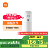 米家小米净水器母亲节家用净水机滤芯 3合1复合滤芯 高效自来水过滤 4级净化 适用小米净水器S1 800G