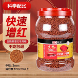 再宠血鹦鹉鱼食鱼粮增红增色增艳鱼饲料锦鲤鱼食南极磷虾干乌龟粮龙鱼 血鹦鹉鱼食3200ML增红常规款
