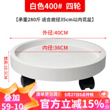 漫生活花托移动花盆托盘万向轮花盆底盘可移动带轮花盆托盘400mm4轮大号