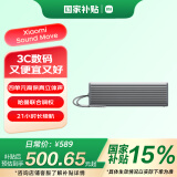 小米（MI）Xiaomi Sound Move 蓝牙音箱 soundmove 音响 小爱同学 哈曼卡顿调音 便携智能音箱 小米音箱