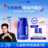 海洋至尊男士控油自然素颜霜50g白皙色01自然遮瑕修颜隔离BB霜化妆品 礼物