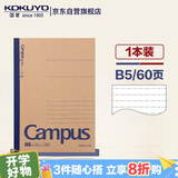 国誉(KOKUYO)B5笔记本子Campus无线装订本记事本牛皮纸系列 8mm点线26行 60张1本颜色随机 WCN-CNB1615
