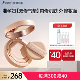 袋鼠妈妈纯净气垫遮瑕保湿准孕妇化妆品敏感肌适用持妆修护象牙白含替换装