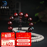 月印百川 小叶紫檀手串约18mm配108颗星月菩提子手串约7*9mm礼盒套装