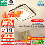 雷士（NVC） led吸顶灯书房主卧次卧室灯温馨浪漫灯具铁艺灯具北欧后现代灯饰 54W 15㎡内适用 3532lm 智控方灯