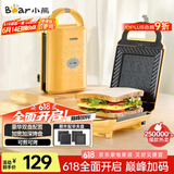 小熊（Bear）三明治机早餐机 面包机电饼铛 华夫饼机吐司机可拆双盘 加厚封边多功能双面热压DBC-P05B1