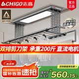 志高（CHIGO） 电动晾衣架阳台升降遥控自动晾衣机家用智能伸缩衣杆双排剪刀架 黑色+照明横杆语音