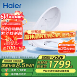 海尔（Haier）智能马桶盖 双感应自动翻盖款 即热遥控电动加热自动除臭 X7-R90