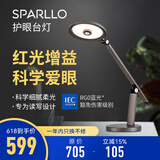 SPARLLO红光增益AA级护眼台灯学生专用防蓝光学习灯高显色led台灯N627 N627护眼台灯(灰色)