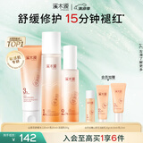 溪木源山茶花洁面水乳护肤品套装敏感肌补水保湿洗面奶生日礼物送女朋友