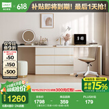 林氏家居梳妆台斗柜一体收纳柜新款小户型化妆桌卧室柜小户型OV3C 【暮云灰】双桌+斗柜+妆镜+妆凳