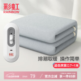 彩虹电热毯单人电褥子（长1.5米宽0.7米）无纺布自动断电宿舍电暖毯子