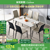 全友家居意式圆形岩板餐桌椅子组合套装客厅家用现代简约长方形吃饭桌 岩板|白色|1.4m餐桌+餐椅灰白*6