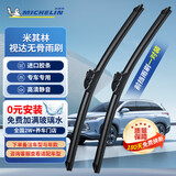 米其林（MICHELIN）视达无骨雨刮器适配12-24速腾13-18帕萨特迈腾奥迪24/19AeroTL4