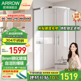 箭牌（ARROW）淋浴房玻璃隔断干湿分离浴屏家用弧扇形不锈钢卫生间玻璃门沐浴房 900*900 不锈钢【1599】现货