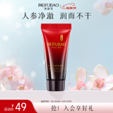 美肤宝五珍保湿洁颜乳60ml 泡沫细腻清爽不紧绷洁面膏洗面奶洁面乳男女