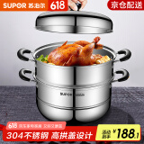 苏泊尔（SUPOR）蒸锅304不锈钢汤锅复底家用多功能大容量燃气电磁炉通用 高拱盖 EZ30BS04丨 30cm