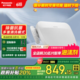 松下（Panasonic）智能马桶盖除菌抗菌通用 即热式活水过滤 多重清洗马桶盖洁身器 【即热畅洗】第3代冲洗升级5208+ 便圈加温