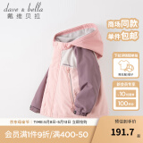 戴维贝拉（DAVE＆BELLA）童装防水衣服男童儿童外套女童秋冬宝宝加绒大童防风衣男孩女棉服 灰粉色DB4224558 100 cm（建议身高90-100cm）