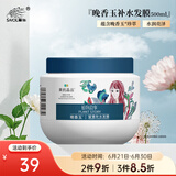 果纯晶品晚香玉留香补水发膜 (水润亮泽持久柔顺免蒸免加热减少静电焗油) 500mL留香补水发膜