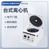 析牛科技台式高速离心机实验室血清脂肪低速低温大容量冷冻分离机 【套装】XU-TD4主机+转子12×5ml