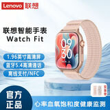 联想联想Lenovo智能手表Watch Fit轻薄大屏减脂血氧检测蓝牙通话穿戴男女多功能运动NFC离线收支付款 曜石金