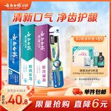 云南白药牙膏牙刷套装益生菌系列清新口气护龈洁齿3支共310g+软毛牙刷1支