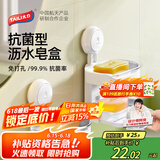 太力吸盘肥皂盒壁挂式卫生间上墙香皂盒免打孔置物架可沥水双层1个