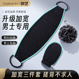 Creative art搓澡巾男士搓澡神器强力搓泥后背沐浴球洗澡巾搓背巾粗砂三件套