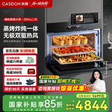 凯度（CASDON）【 双热风】60L彩屏蒸烤箱一体机嵌入式 蒸箱 烤箱 家用蒸烤炸炖四合一体SR6028FE22-ZDPro二代