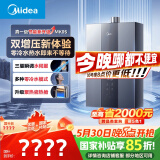 美的（Midea）【双增压零冷水MK9S】16升燃气热水器天然气 三驱伺服恒温 多重安防 大水量JSQ30-MK9S