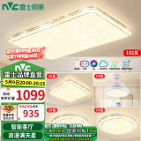 雷士（NVC）LED吸顶灯智能客厅灯大气现代简约卧室灯轻奢满天星灯具套餐灯饰 【3室2厅】客厅+吊扇+卧室*3