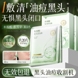韩方五谷水杨酸补水保湿面膜痘印斑熬夜修护复男女抗皱紧致金榜第1名
