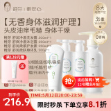 稚芽准孕妇洗发水无香蓬松柔顺洗头膏洗护用品清洁专用氨基酸洗发露 沐浴露+洗发水+护发素+身体乳
