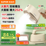 苏泊尔（SUPOR）【手持热卖榜TOP1】挂烫机微增压大蒸汽家用手持熨烫机电熨斗大功率旅游出差便携式除菌EGH-915A