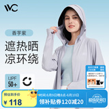 VVC成毅同款防晒衣服女冰丝凉感透气防紫外线披肩城市轻户外短外套