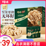 百草味本味甄果高端去衣核桃仁300g 每日坚果去皮休闲零食团购送礼