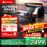 优盟（UM）集成灶一体式 家用26m³大吸力厨房抽油烟机环保灶大火力燃气灶套装自动清洗JJZT-Q1B