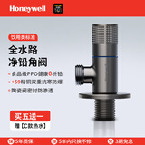 霍尼韦尔（Honeywell）饮用类0析铅角阀三角阀全铜主体陶瓷阀芯防爆冷热水通用净铅角阀