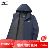 美津浓 MIZUNO 户外夹克男连帽梭织透气情侣锋衣加绒加厚加棉外套男上衣