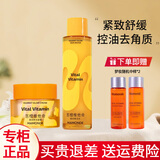 梦妆水乳套装苦橙维他命控油保湿紧致舒缓清爽护肤品礼盒生日礼物 【2件套】水+面霜