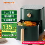 九阳（Joyoung）空气炸锅 家用智能 5L大容量 不沾易清洗 准确定时无油煎炸 薯条机 KL45-VF501