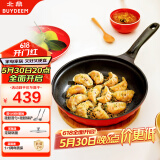 北鼎（Buydeem）不粘锅平底锅烤肉煎锅电磁炉燃气炒菜宝石红26cm