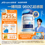 Life Space益倍适成人三倍超感益生菌胶囊30粒960亿高活菌【王一博同款】