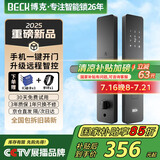 BECK博克智能门锁十大品牌家用指纹锁入户密码锁防盗智能电子锁 V10W