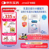美赞臣 亲舒 婴儿乳蛋白部分水解配方奶粉 1段 850g 0-12月 低适乳糖