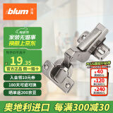 百隆（BLUM）奥地利进口快装阻尼铰链静音缓冲衣橱柜铰链CLIP 100°五金配件 CLIP100°快装铰链/内掩