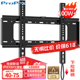 ProPre（40-75英寸）电视机挂架 固定电视壁挂架支架 通用小米海信创维TCL康佳华为智慧屏电视架承重70kg